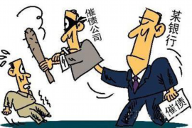 永丰融资清欠服务