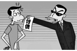 永丰贷款清欠服务